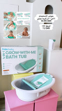 Load image into Gallery viewer, 4-in-1 Grow-With-Me Bath Tub