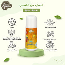 Load image into Gallery viewer, Just Gentle Organic Sunscreen 60ml - Baby Kids Sun Protection 60ml
