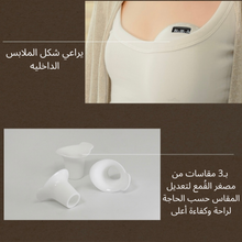 Load image into Gallery viewer, Spectra Electric Breast Pump Wearable2
